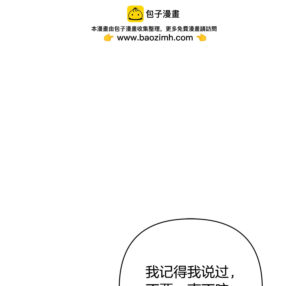 第8话 黑魔兽(1/4)-第8话