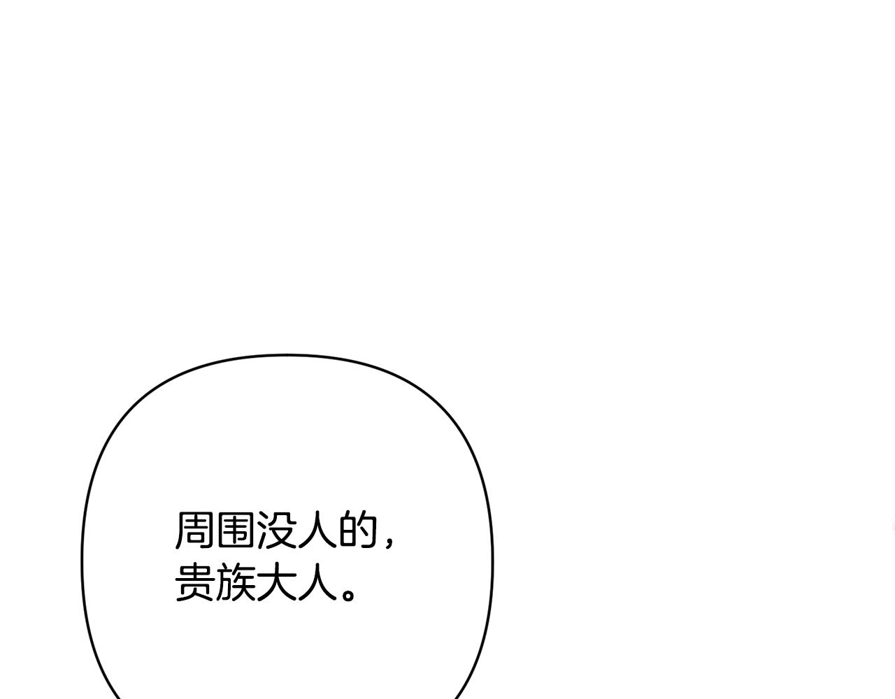 第8话 黑魔兽(1/4)-第8话