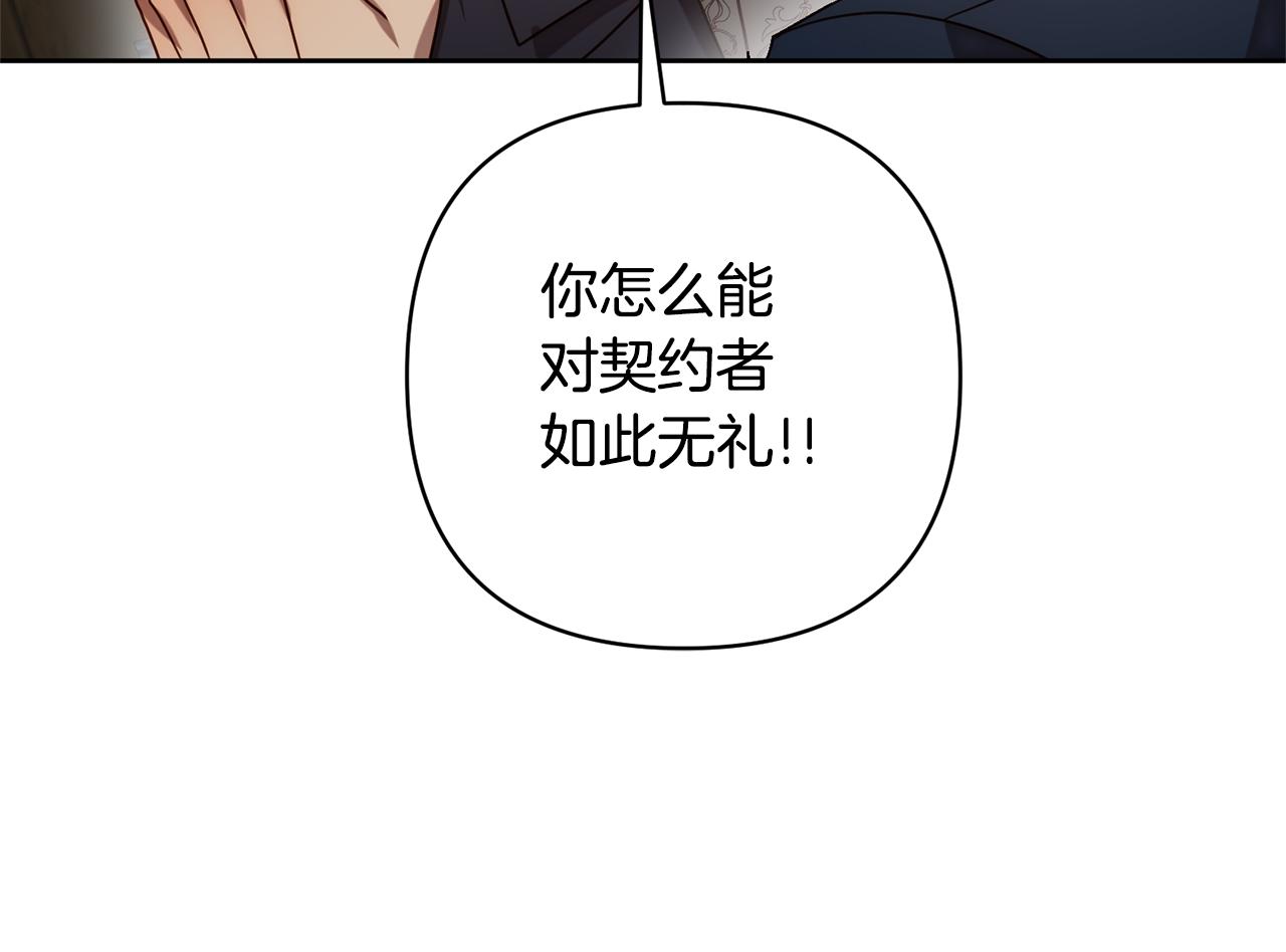 第8话 黑魔兽(1/4)-第8话