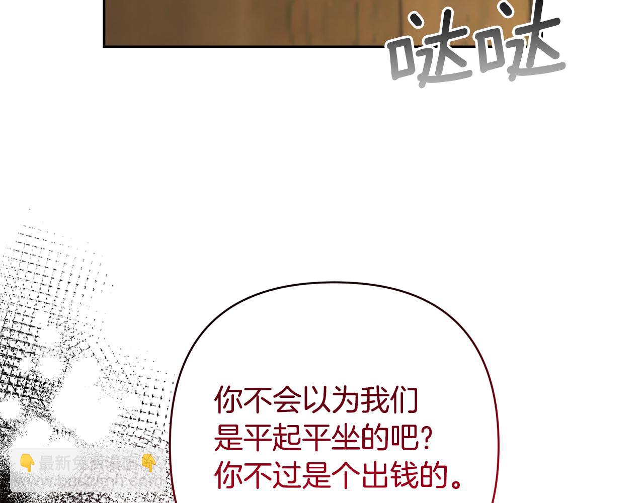 第8话 黑魔兽(1/4)-第8话