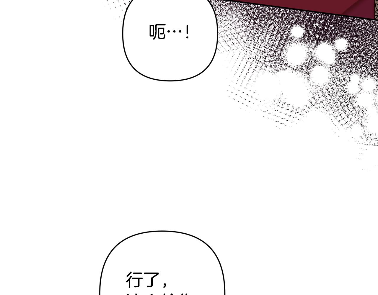 第8话 黑魔兽(1/4)-第8话