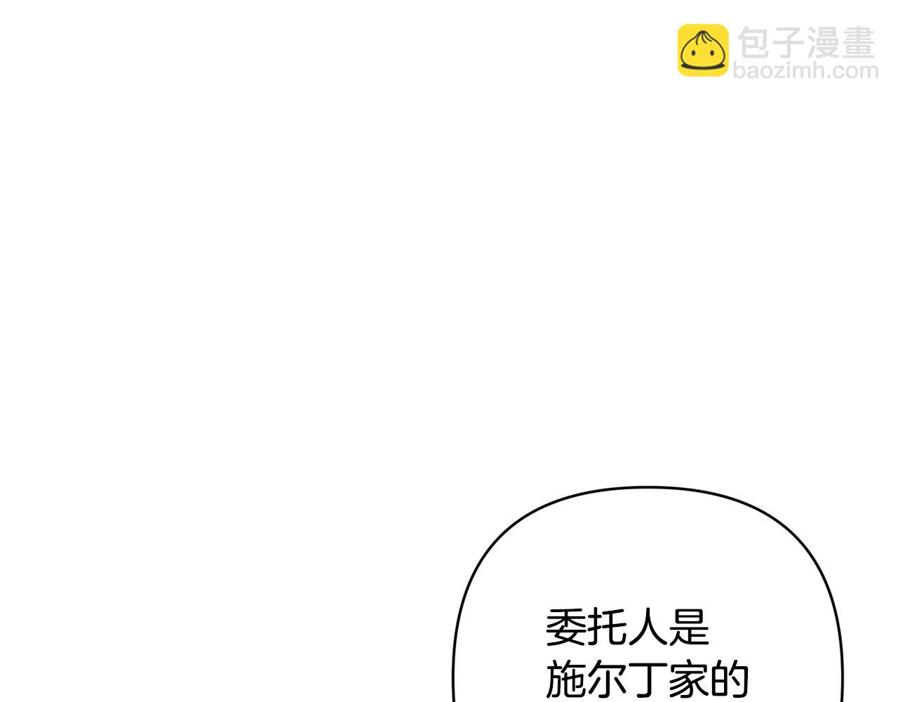 第8话 黑魔兽(1/4)-第8话