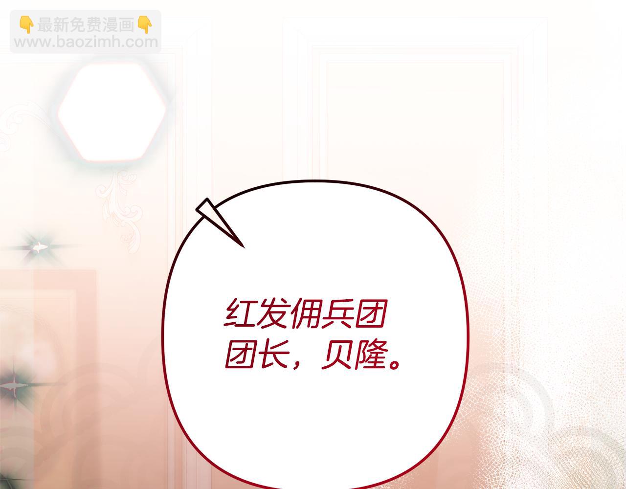 第8话 黑魔兽(1/4)-第8话