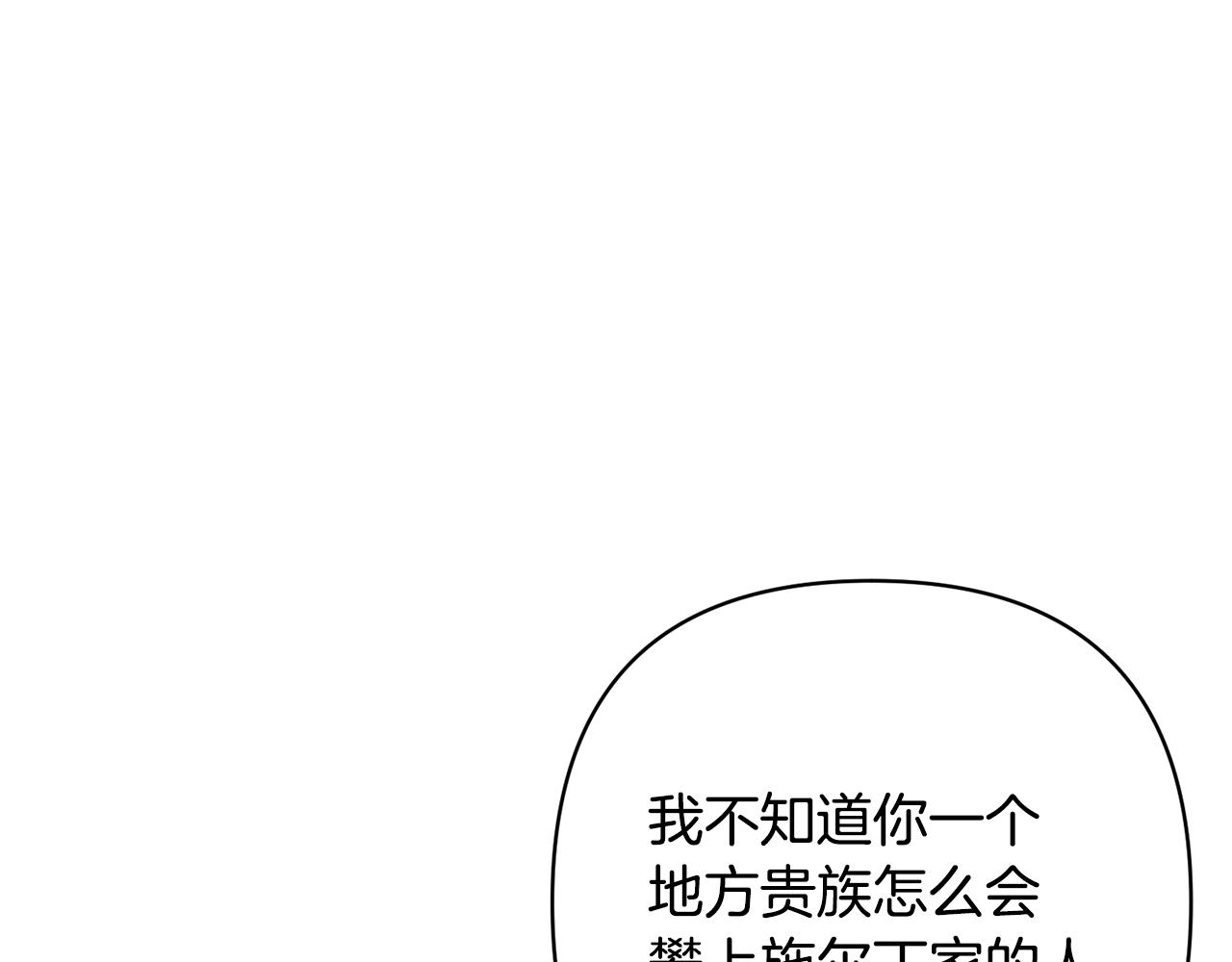 第8话 黑魔兽(1/4)-第8话