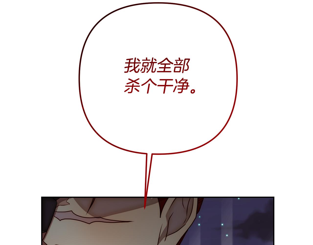 第8话 黑魔兽(1/4)-第8话