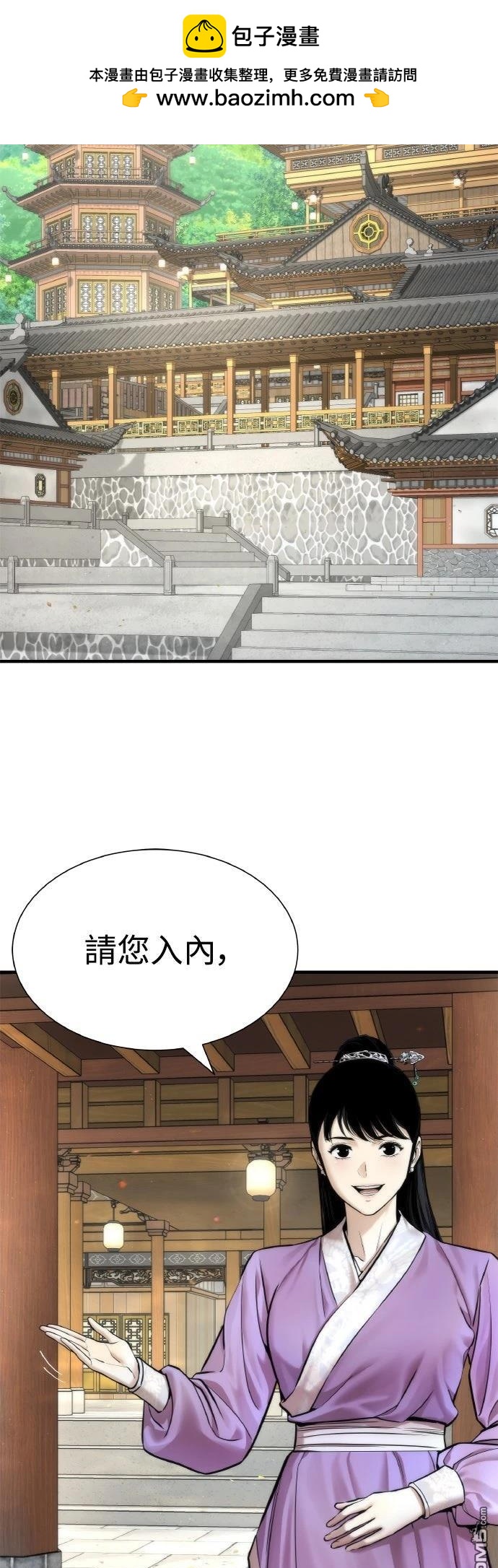 🍹回归修仙传 第10话 第2页