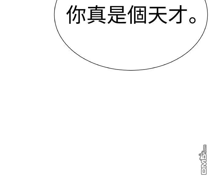 🍹回归修仙传 第10话 第21页