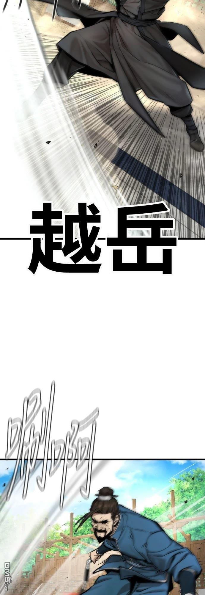 🍹回归修仙传 第10话 第28页