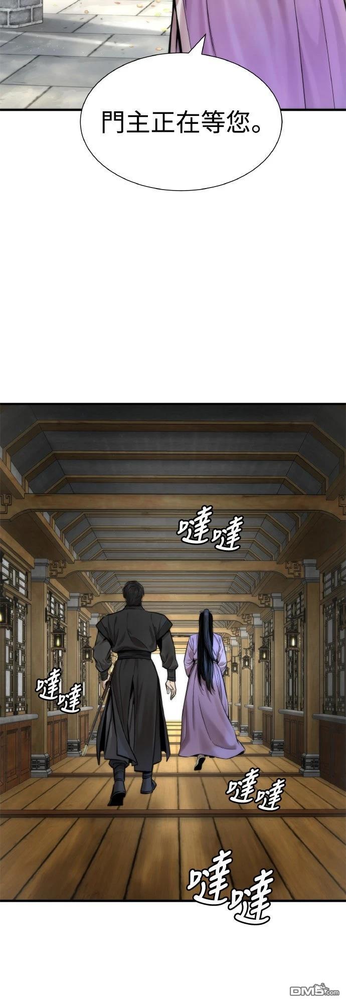 🍹回归修仙传 第10话 第3页