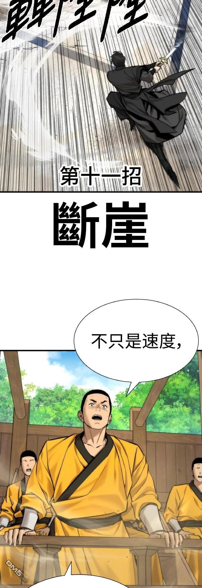 🍹回归修仙传 第10话 第40页