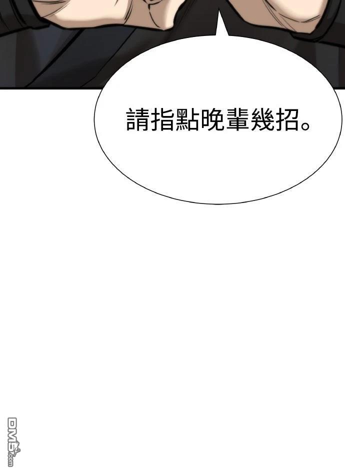 🍹回归修仙传 第10话 第9页