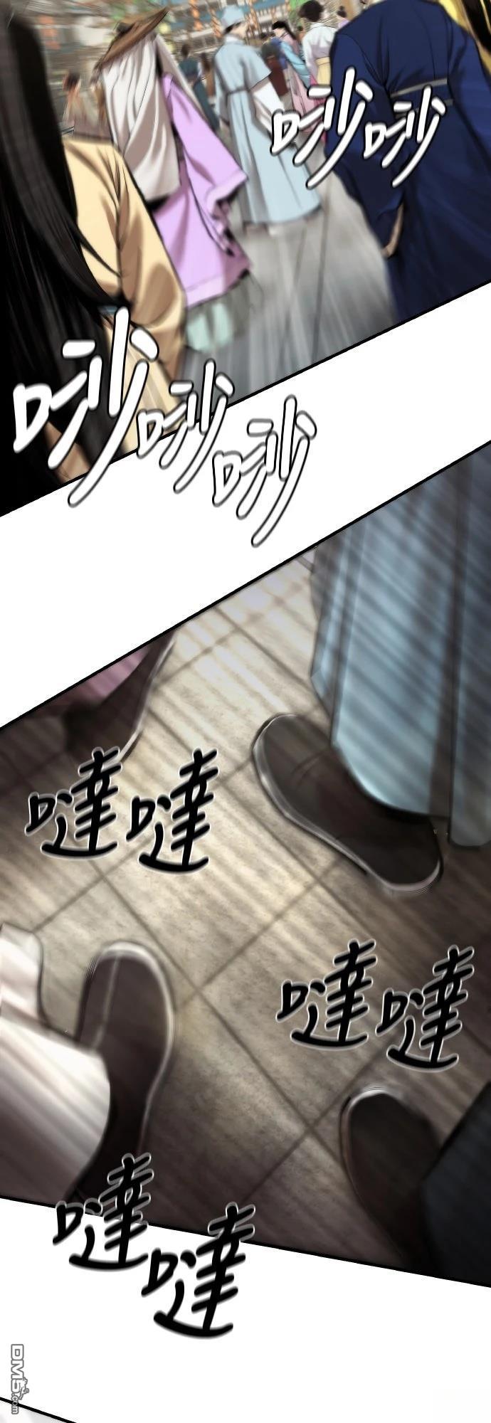 🍹回归修仙传 第12话 第22页