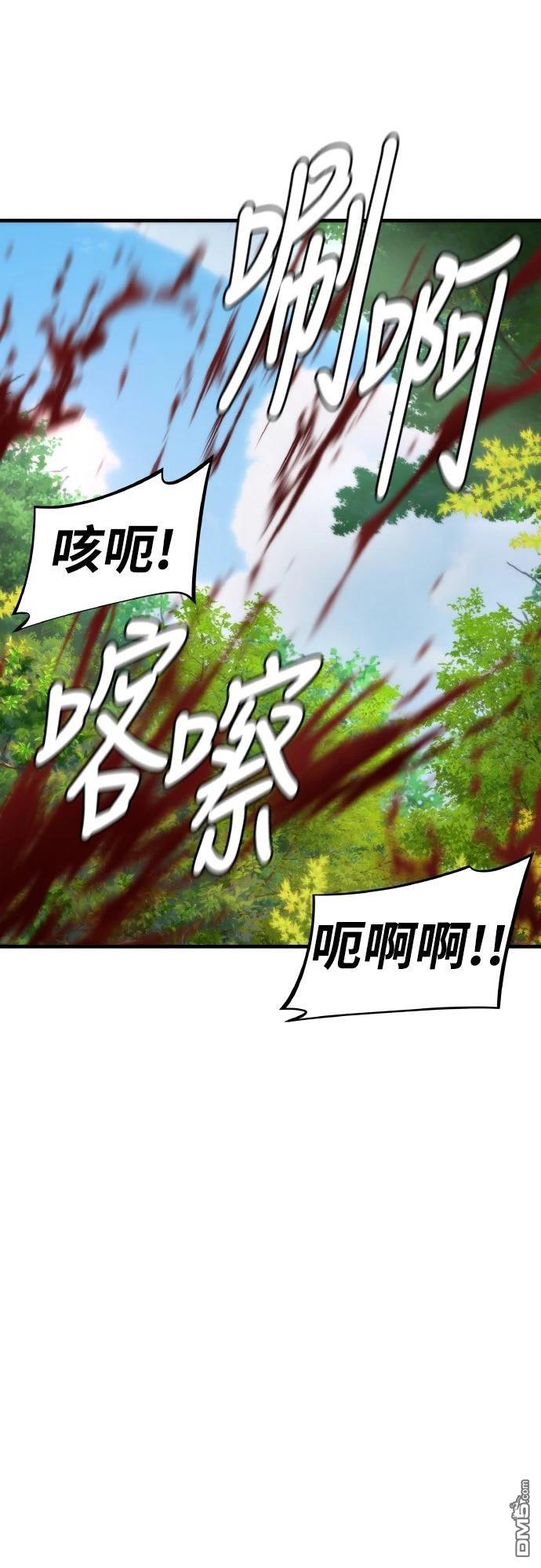 🍹回归修仙传 第12话 第35页