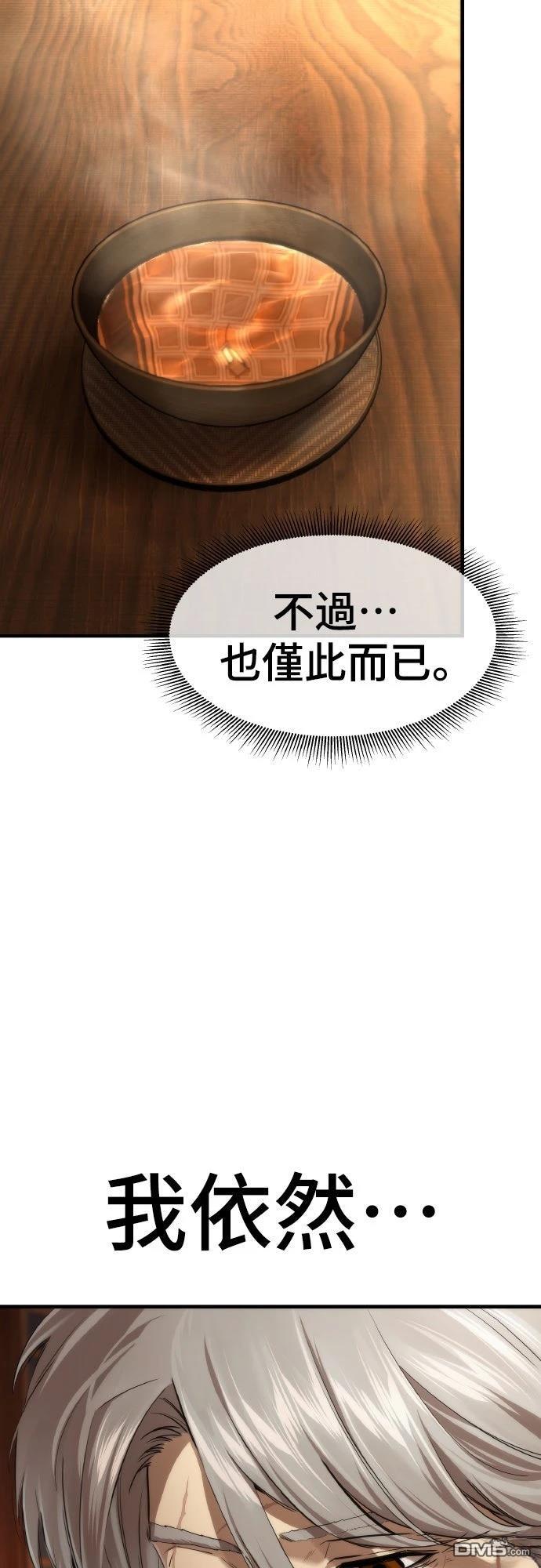🍹回归修仙传 第12话 第40页