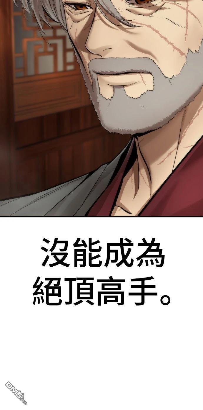 🍹回归修仙传 第12话 第41页