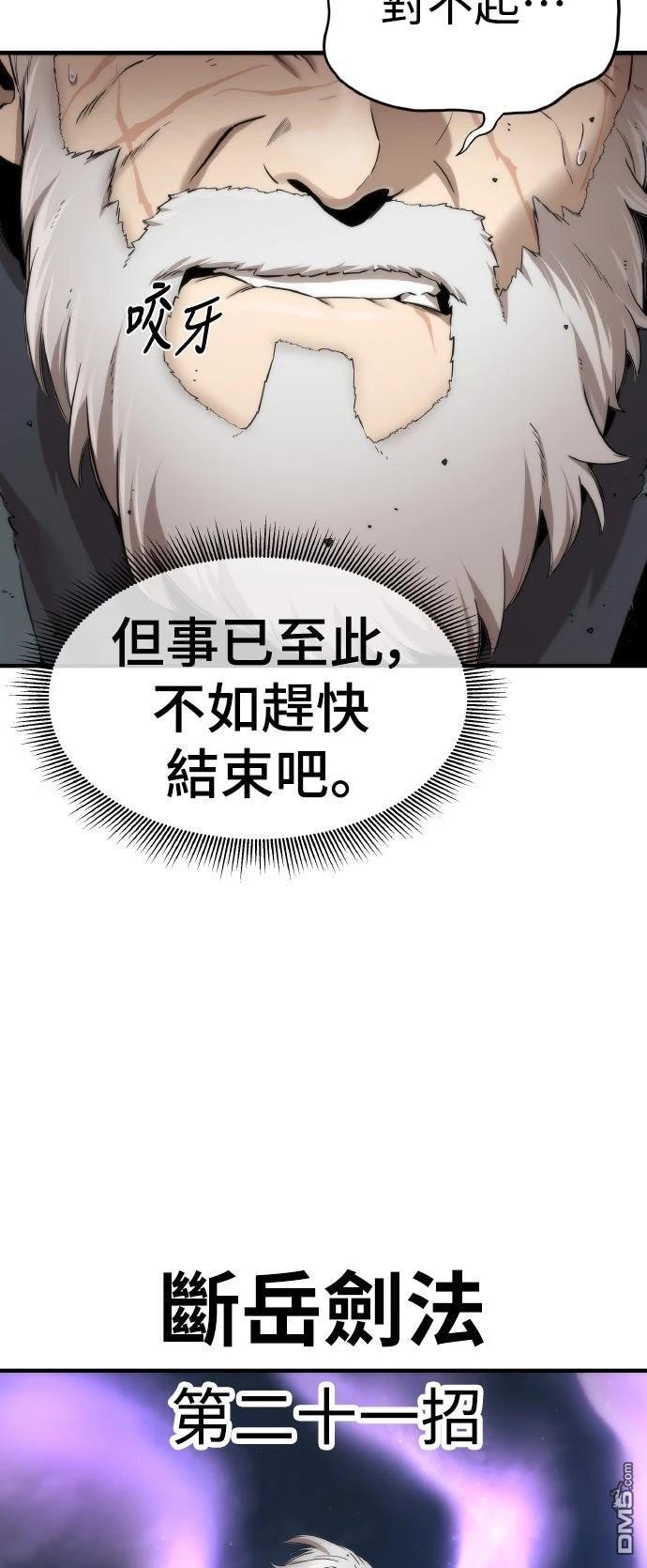🍹回归修仙传 第14话 第10页