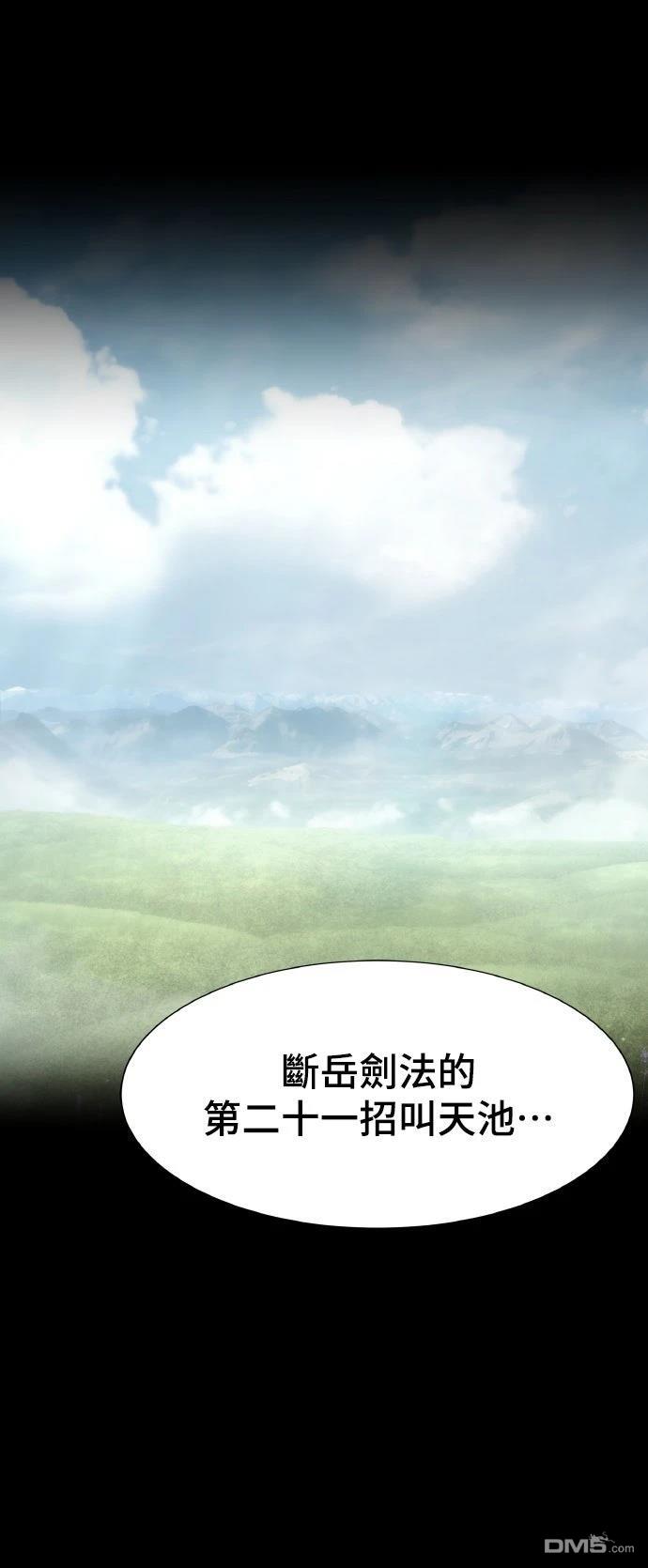 🍹回归修仙传 第14话 第12页