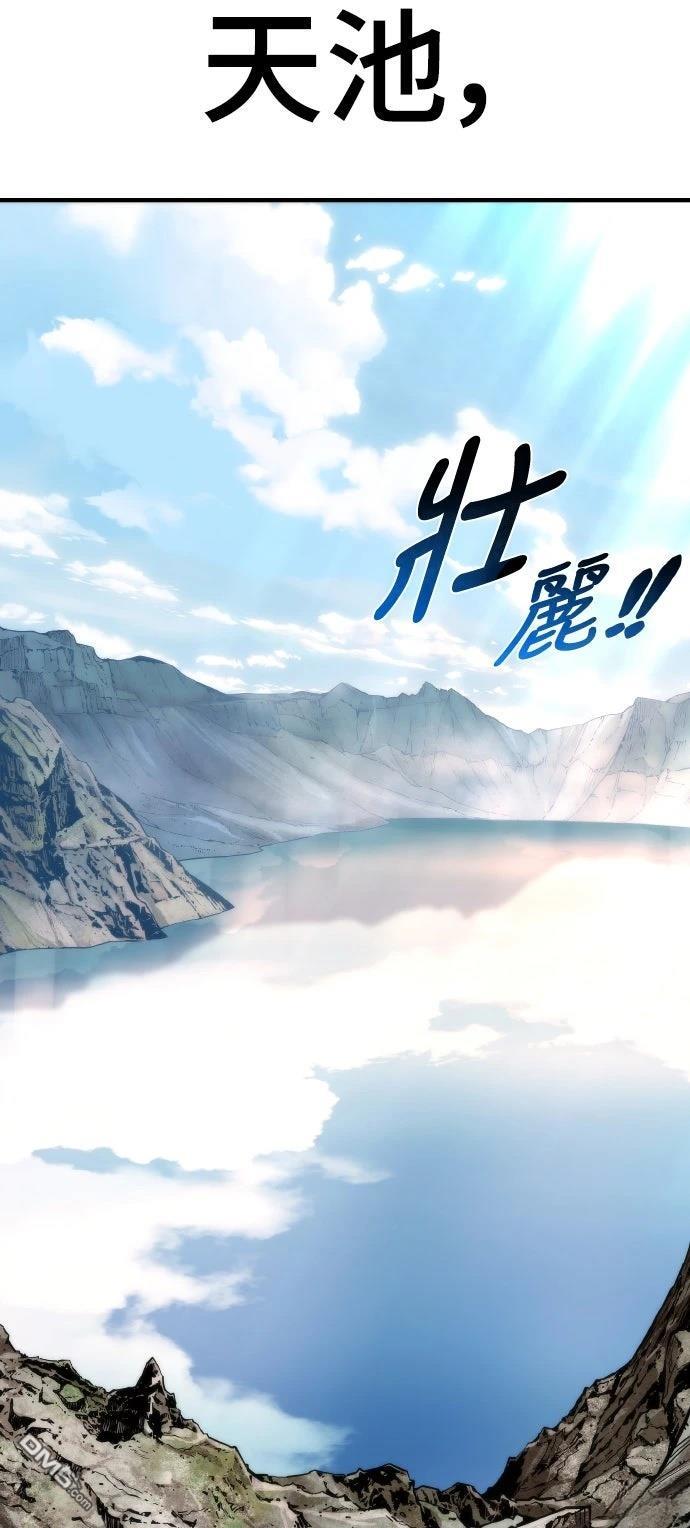 🍹回归修仙传 第14话 第18页