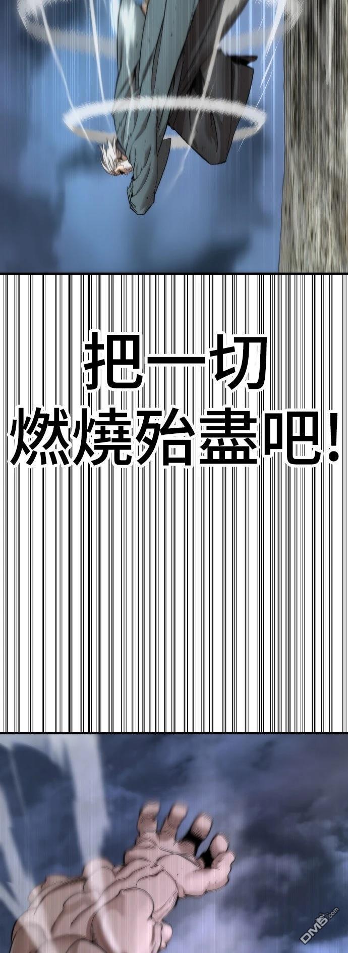 🍹回归修仙传 第14话 第42页