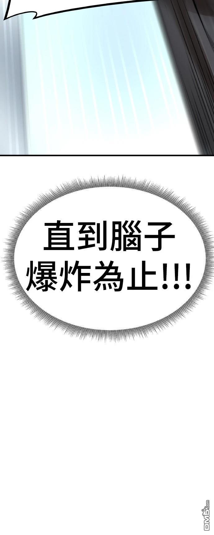🍹回归修仙传 第14话 第48页