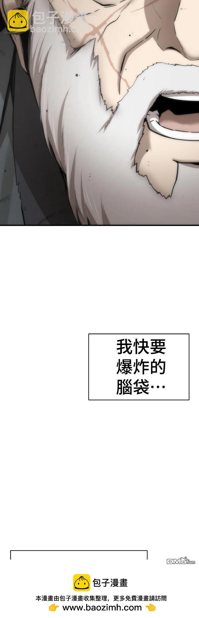 🍹回归修仙传 第14话 第50页