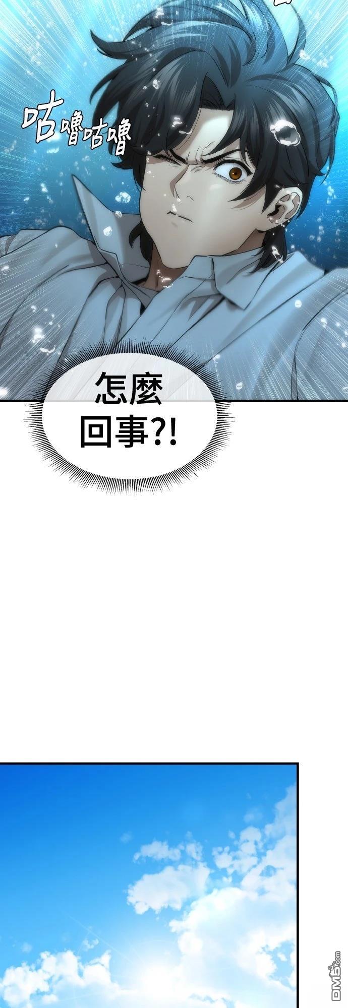 🍹回归修仙传 第16话 第26页