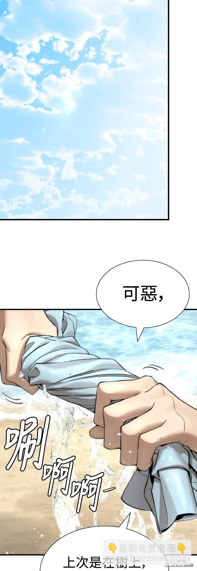 🍹回归修仙传 第16话 第27页