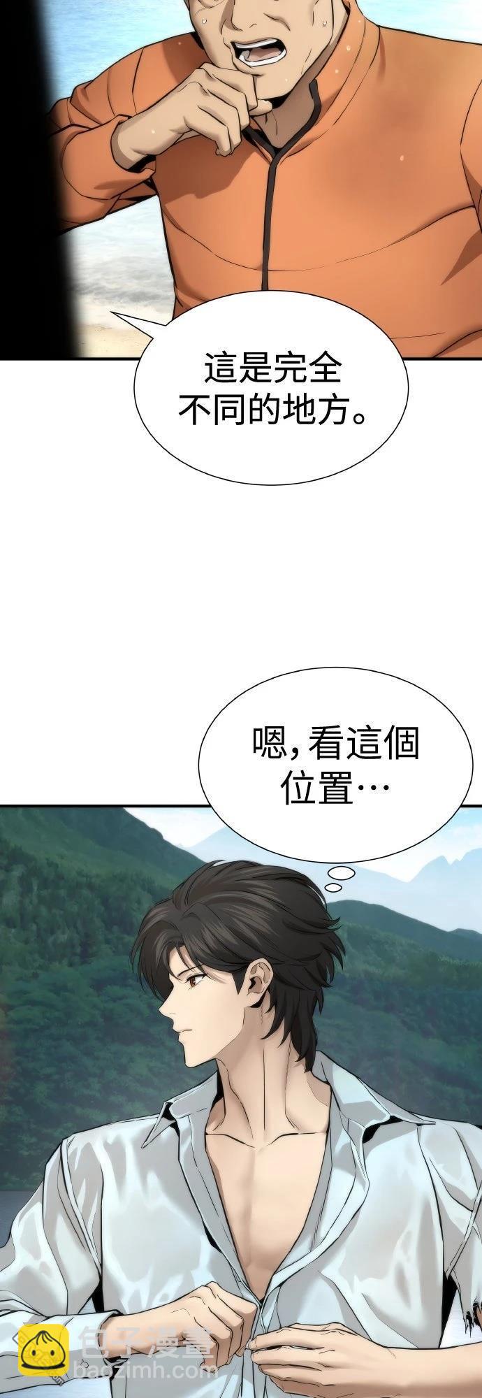 🍹回归修仙传 第16话 第30页