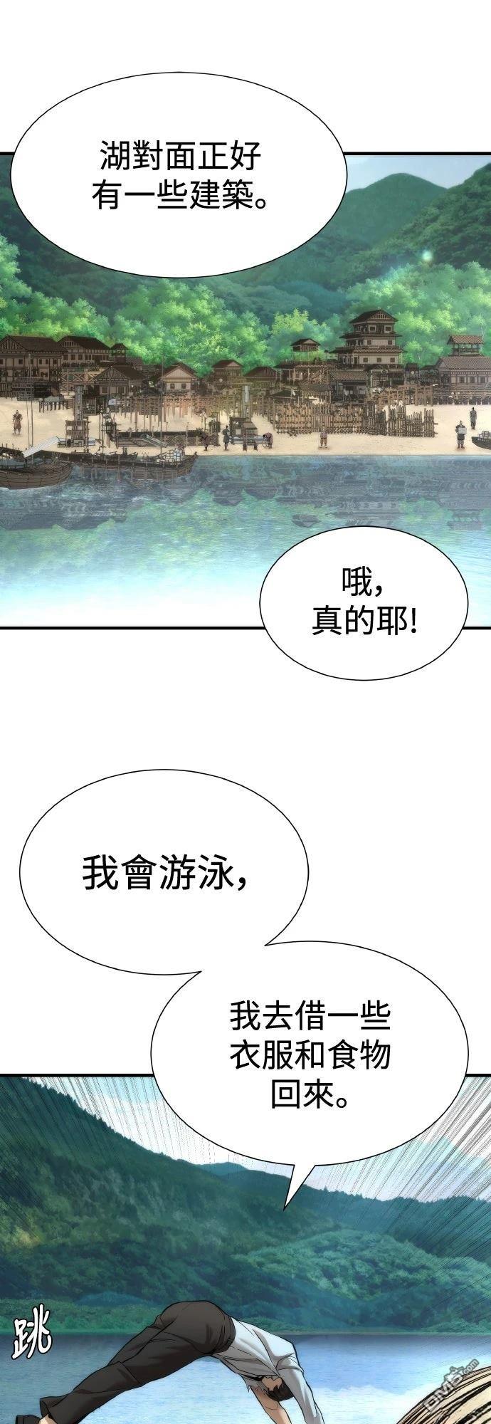 🍹回归修仙传 第16话 第33页