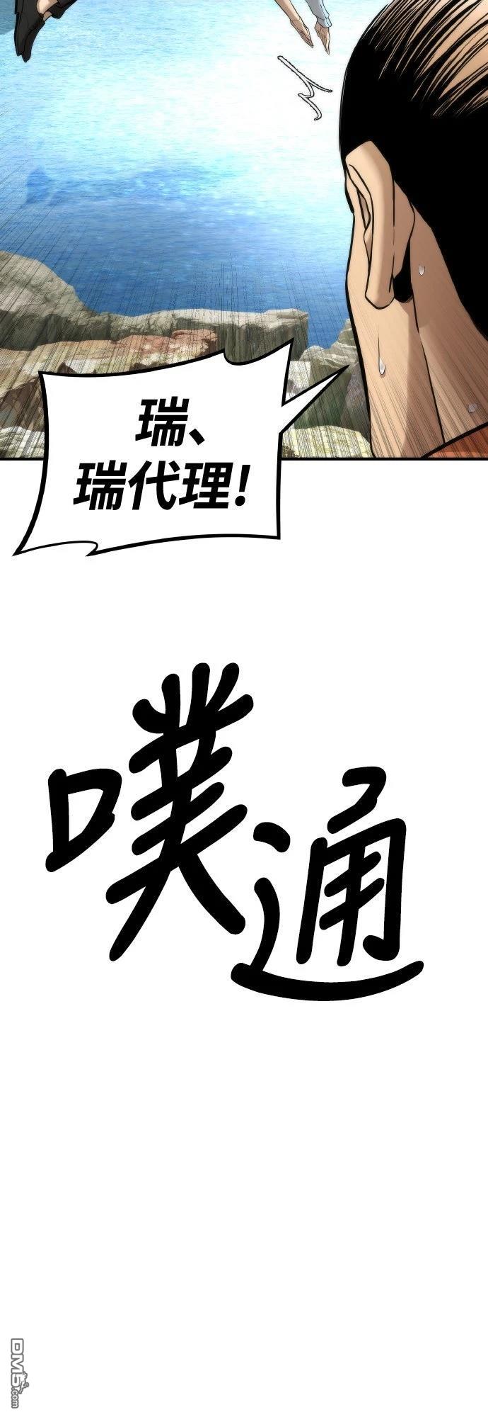 🍹回归修仙传 第16话 第34页