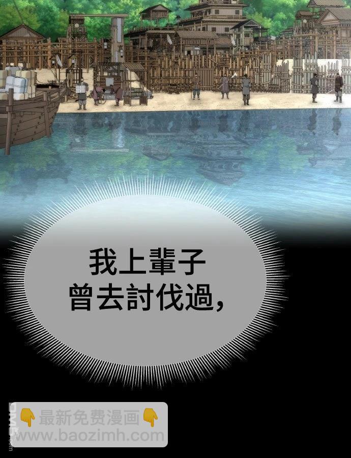 🍹回归修仙传 第16话 第36页