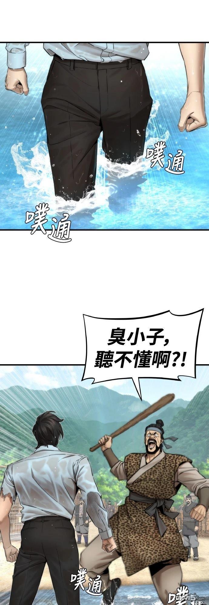 🍹回归修仙传 第16话 第41页