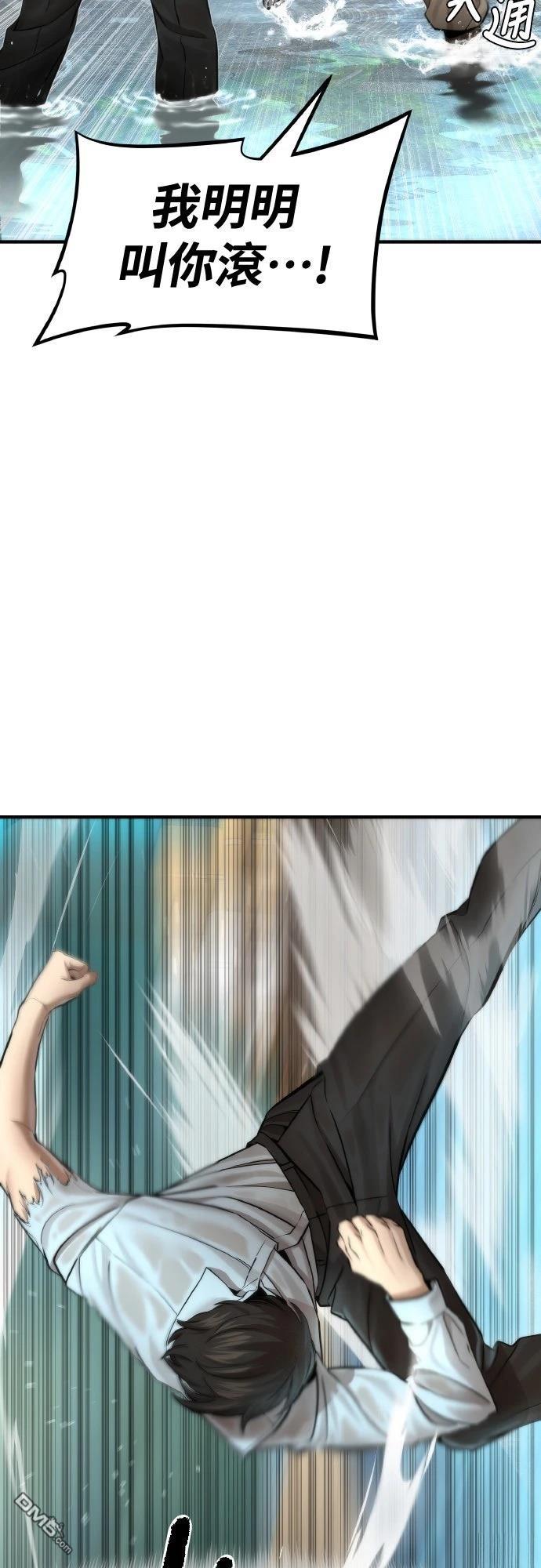 🍹回归修仙传 第16话 第42页