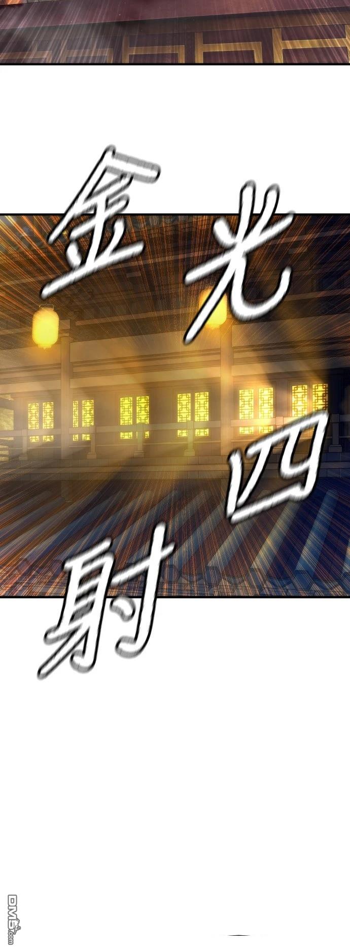 🍹回归修仙传 第18话 第24页
