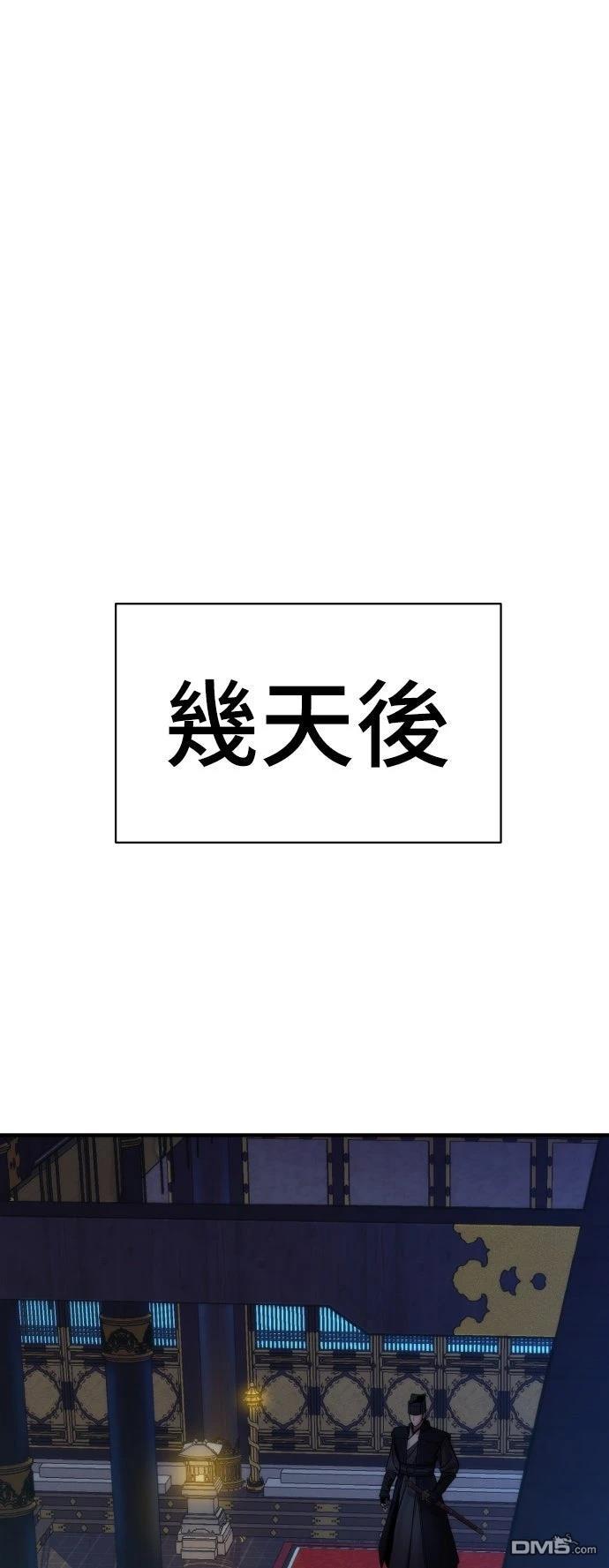 🍹回归修仙传 第18话 第35页