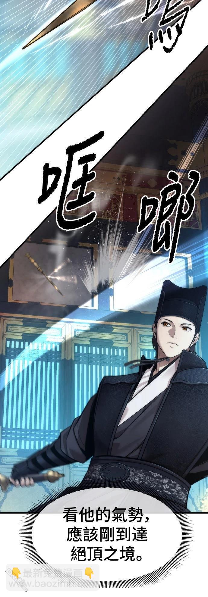 🍹回归修仙传 第18话 第39页