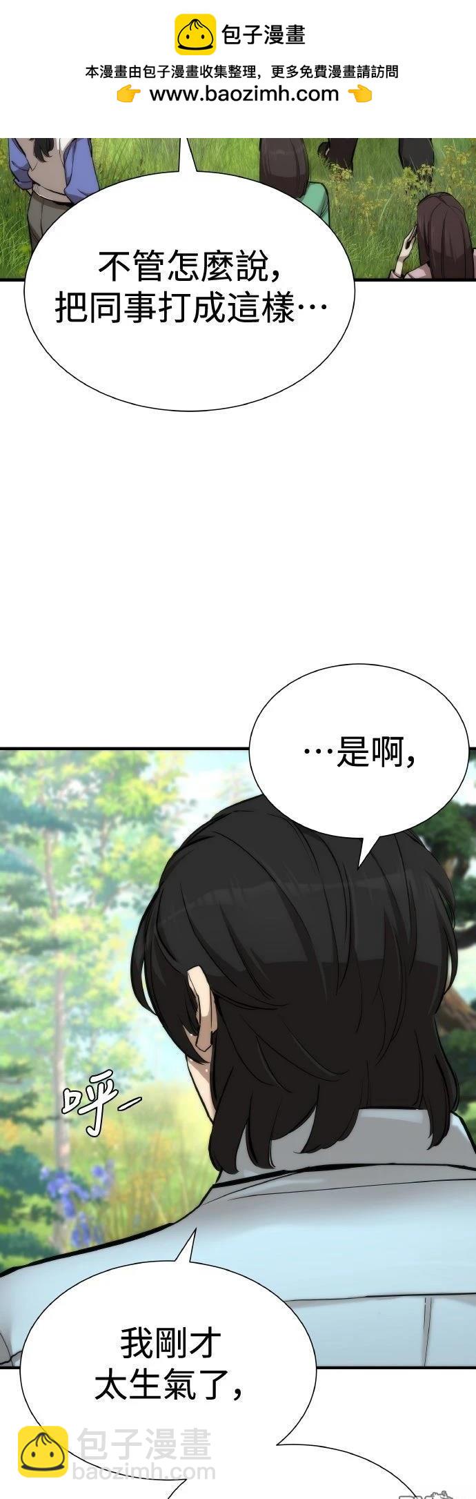 🍹回归修仙传 第2话 第2页