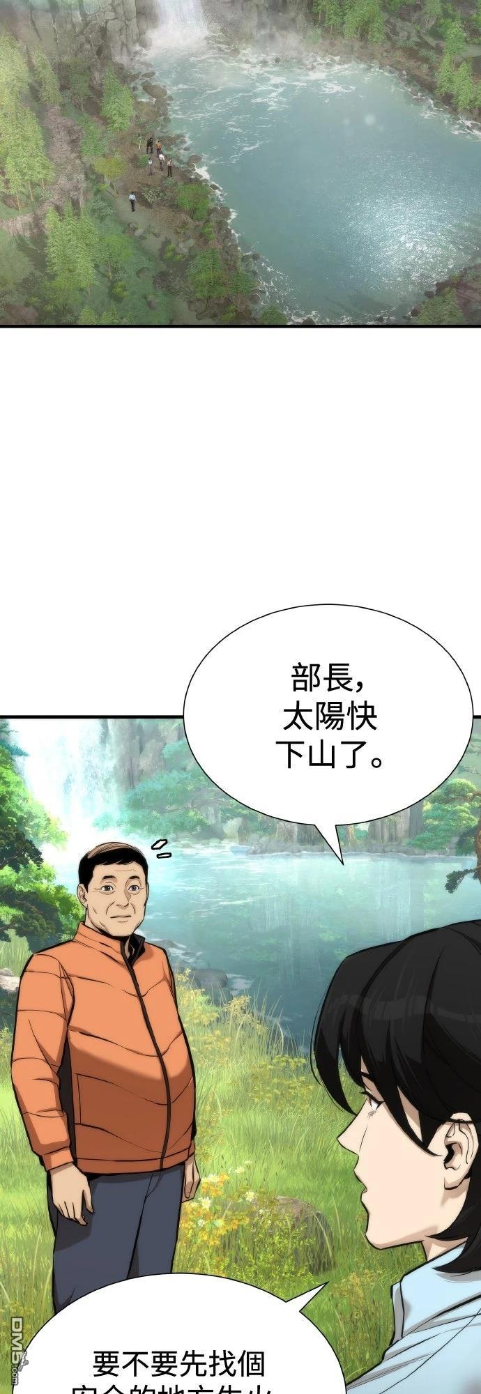 🍹回归修仙传 第2话 第22页