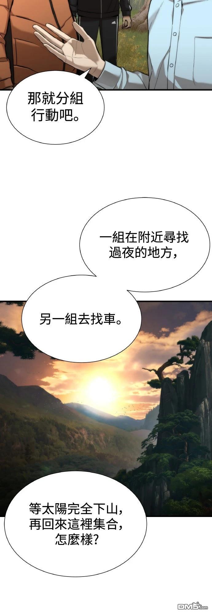 🍹回归修仙传 第2话 第26页