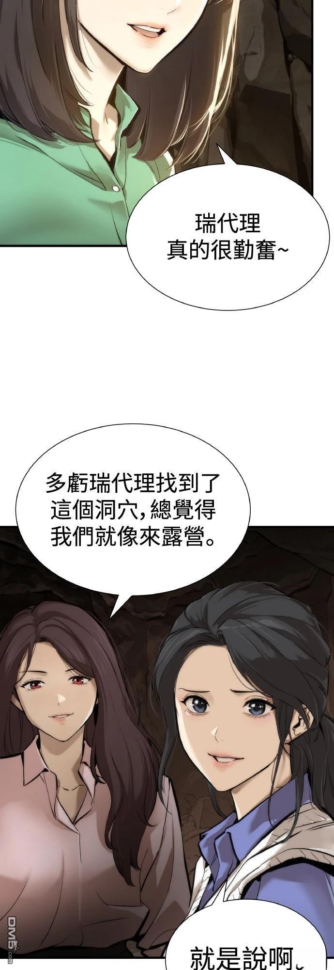 🍹回归修仙传 第2话 第35页