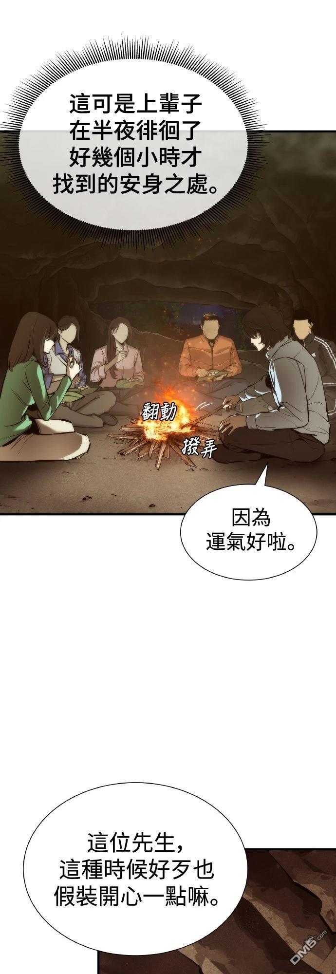 🍹回归修仙传 第2话 第37页