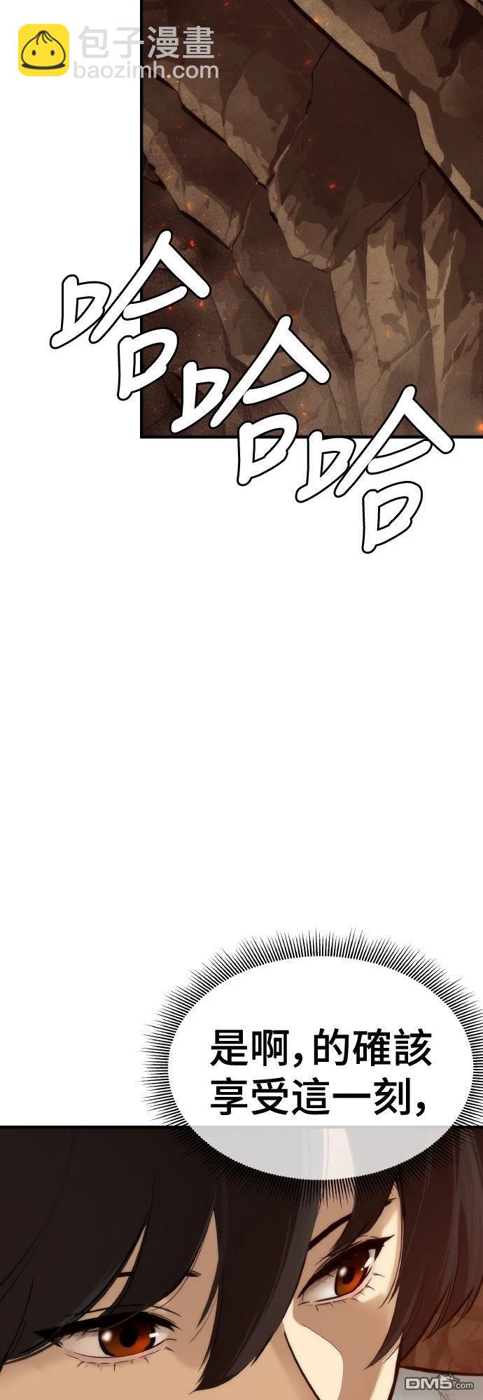 🍹回归修仙传 第2话 第38页