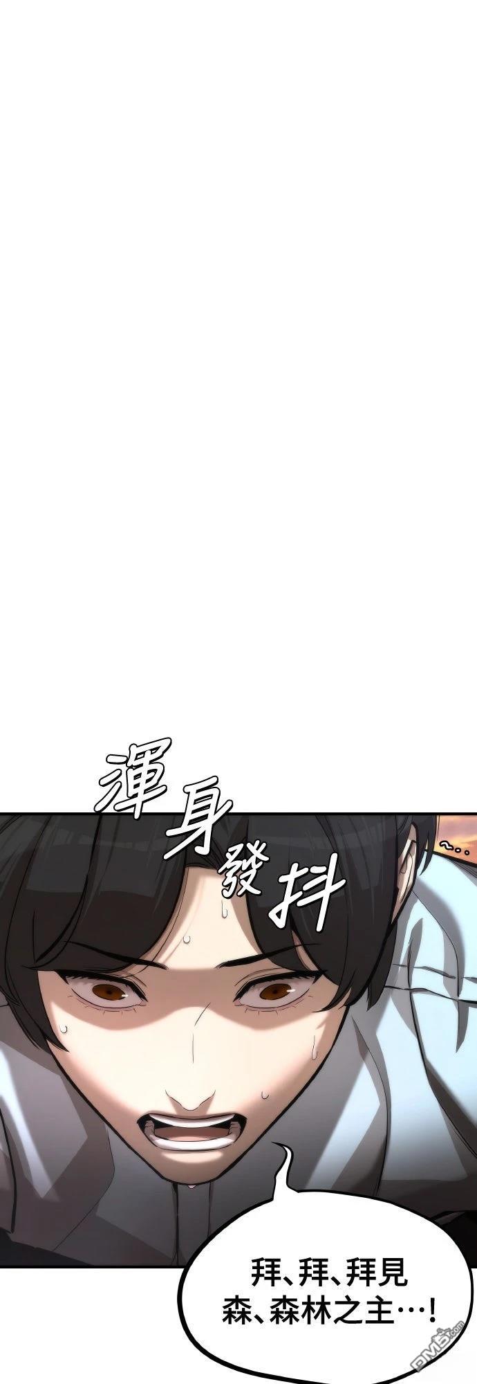 🍹回归修仙传 第2话 第41页
