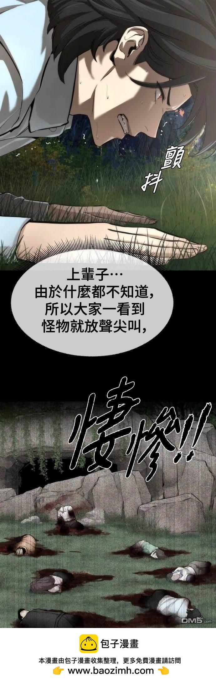 🍹回归修仙传 第2话 第50页