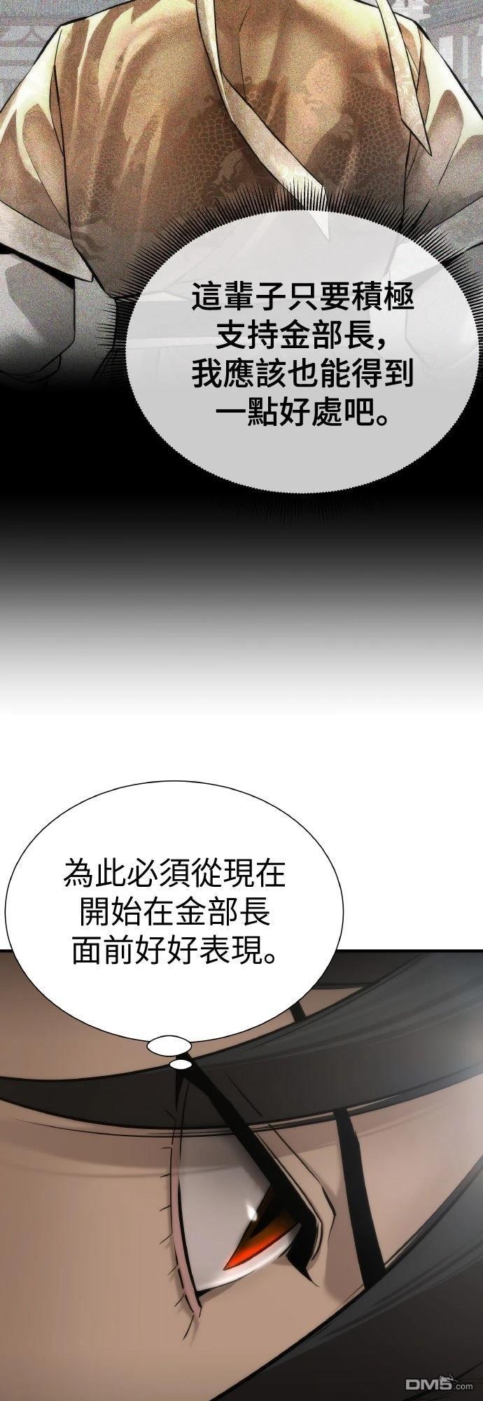 🍹回归修仙传 第2话 第7页