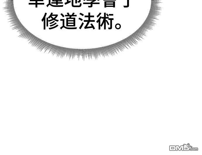 🍹回归修仙传 第20话 第36页