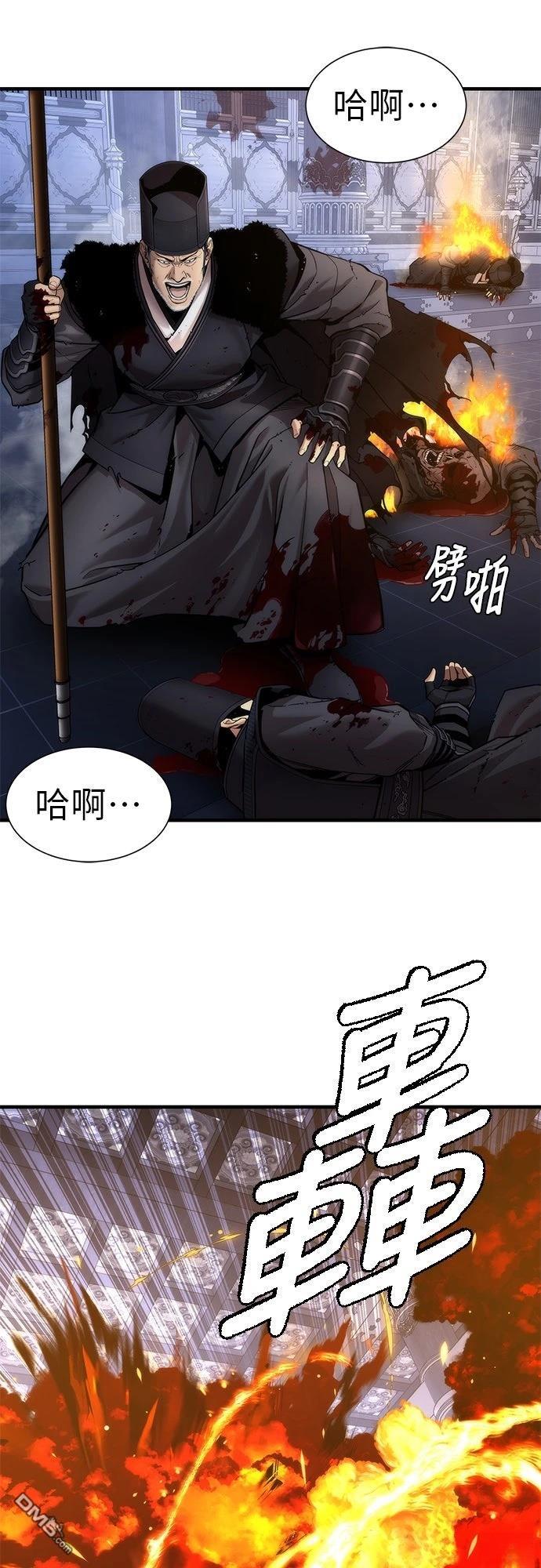 🍹回归修仙传 第20话 第5页