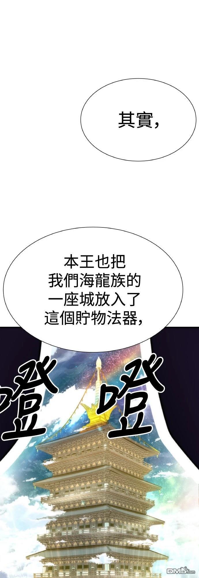 🍹回归修仙传 第4话 第23页