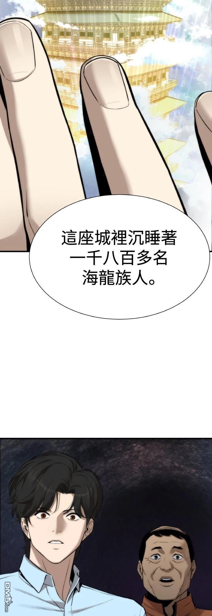 🍹回归修仙传 第4话 第24页