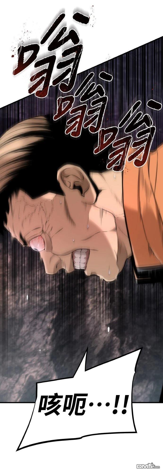 🍹回归修仙传 第4话 第30页